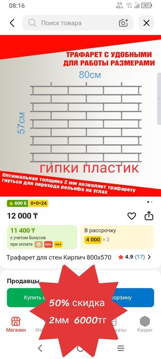 металически трафареты самый прочный