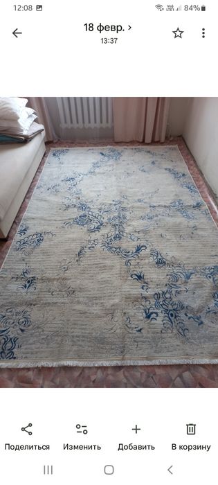 Палас Отличном состаяние