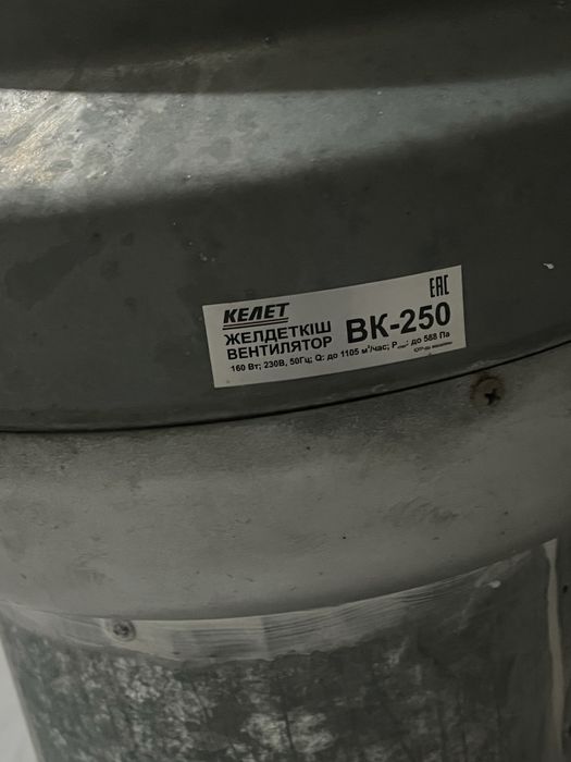 Вытяжка вентилятор сатылады