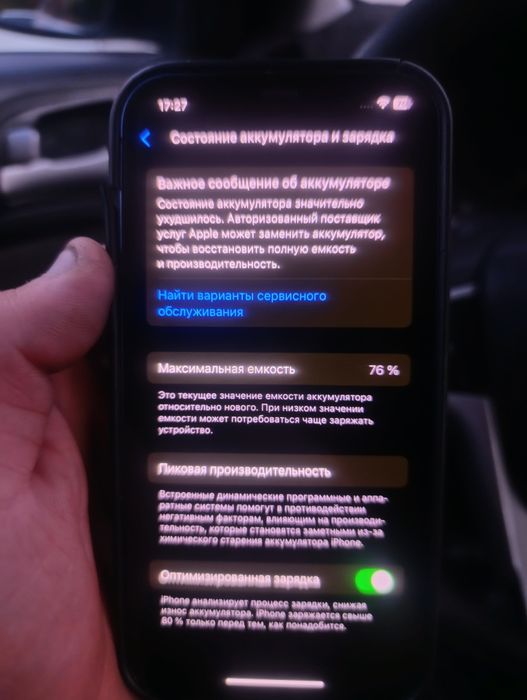 Айфон 12 128 Гб емкст 76