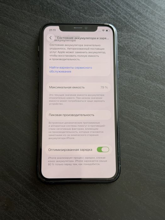 Срочно продам Iphone 11 pro