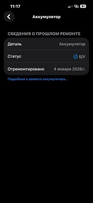 Продается iphone 13 128 5G