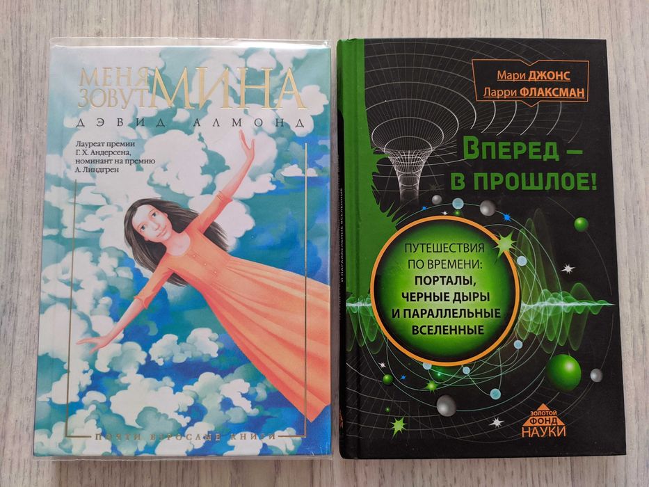 Продажа книг Уинман, Рудник, Мейер, Мулл, Хелприн