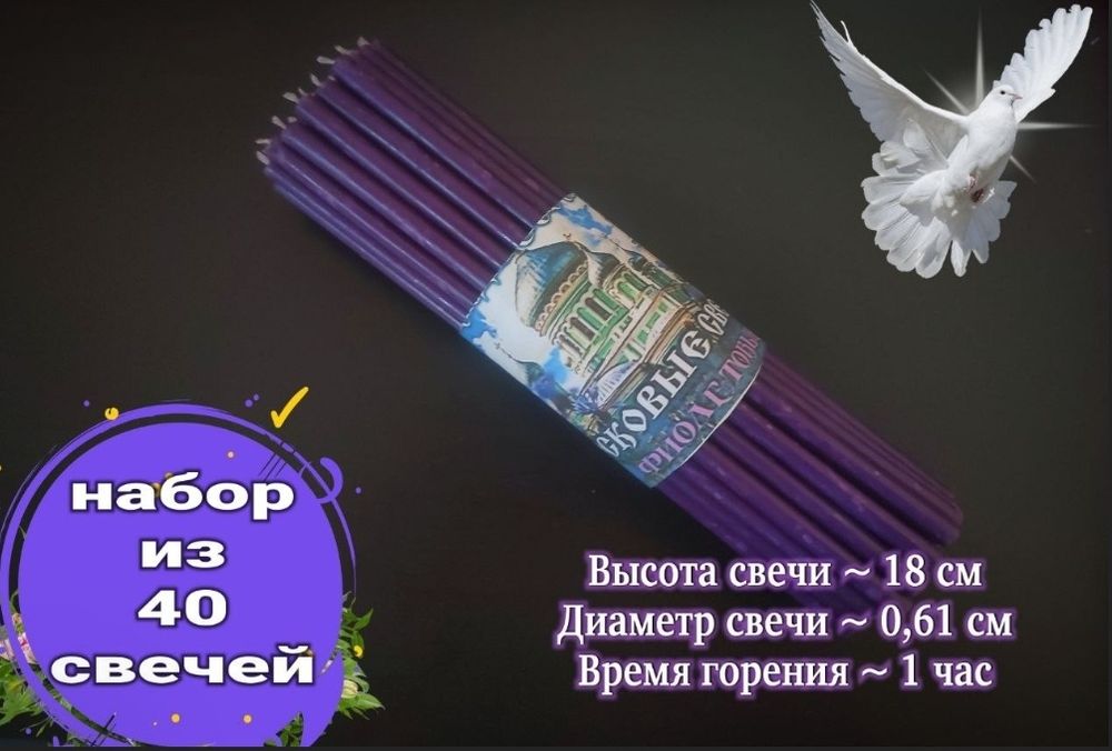 Набор из 40 красных восковых свечей (Россия)