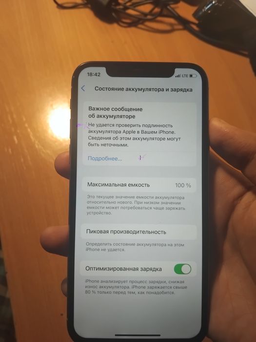 Айфон XS 256 ГБ.