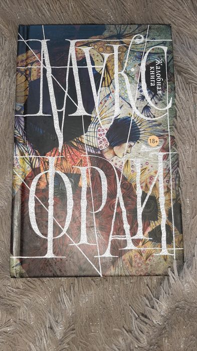 Продам увлекательные книги