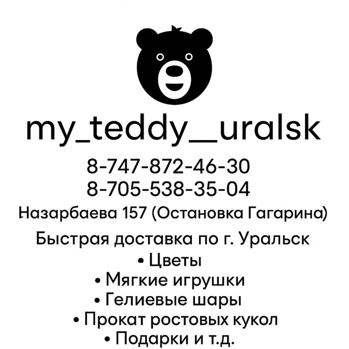 Прокат Костюмов Ростовых