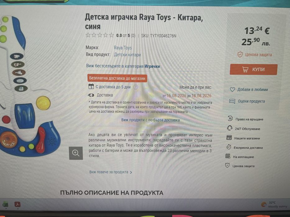 Детски играчкиза дете  18 месеца