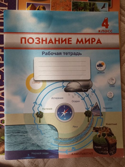 Продам  учебные пособия за 4  класс