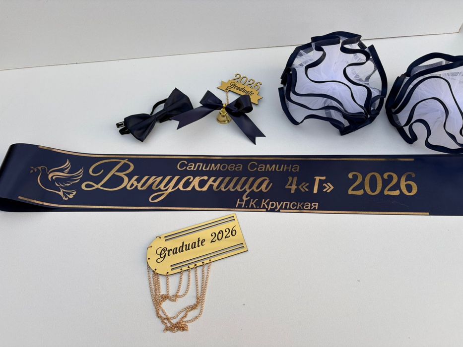 Именные ленты, лента выпускника