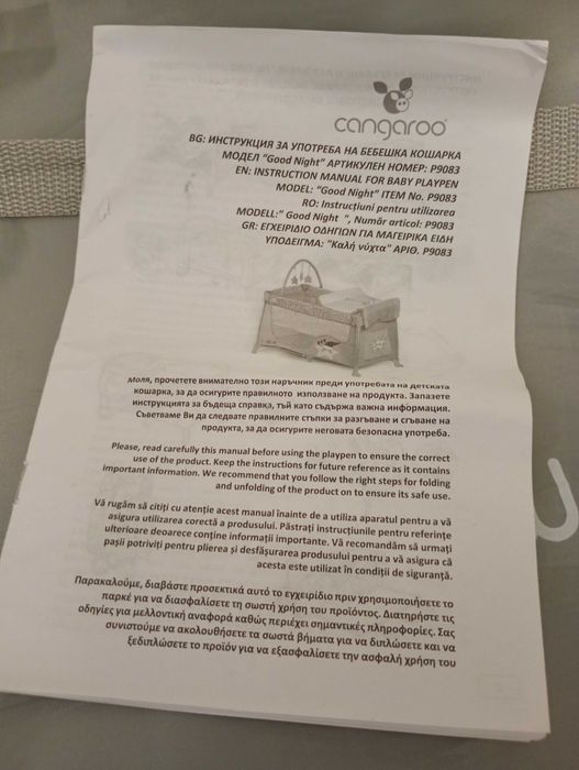 Детска Кошара Cangaroo с повивалник