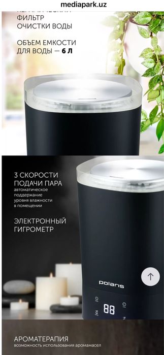 Увлажнитель воздуха Polaris PUH 6080чёрный.