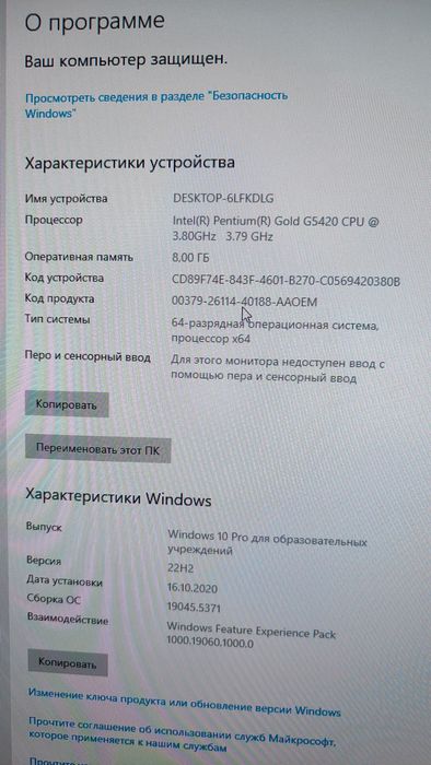 Игровой компьютер саылады