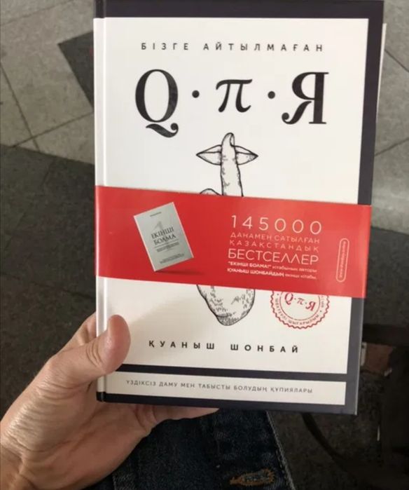 Куаныш Шонбай кітаптары
