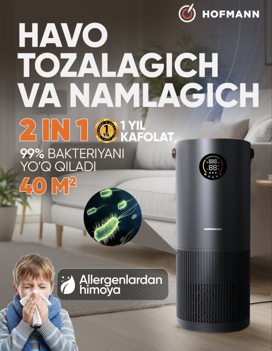 Очиститель воздуха Hofmann havo namlagich havo tozalagich