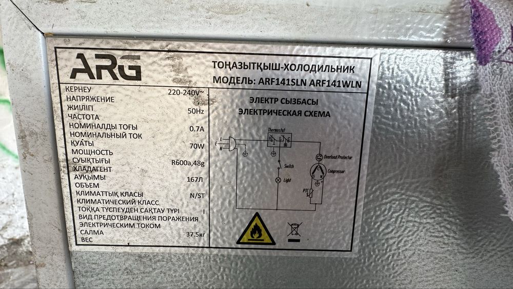 Холодильник сатылады жұмыс жасап тұр двухкамерный