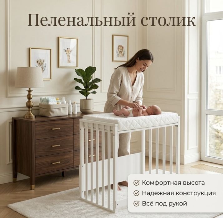 Продам кроватку трансформер