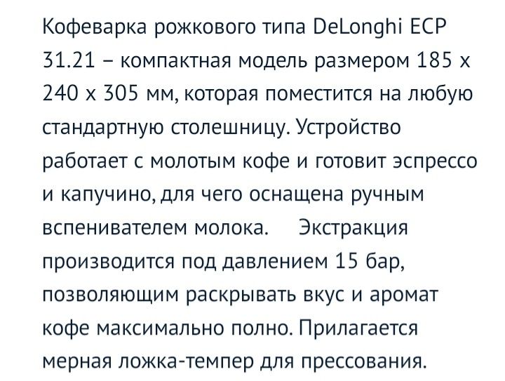 Кофемашина Delonghi новая