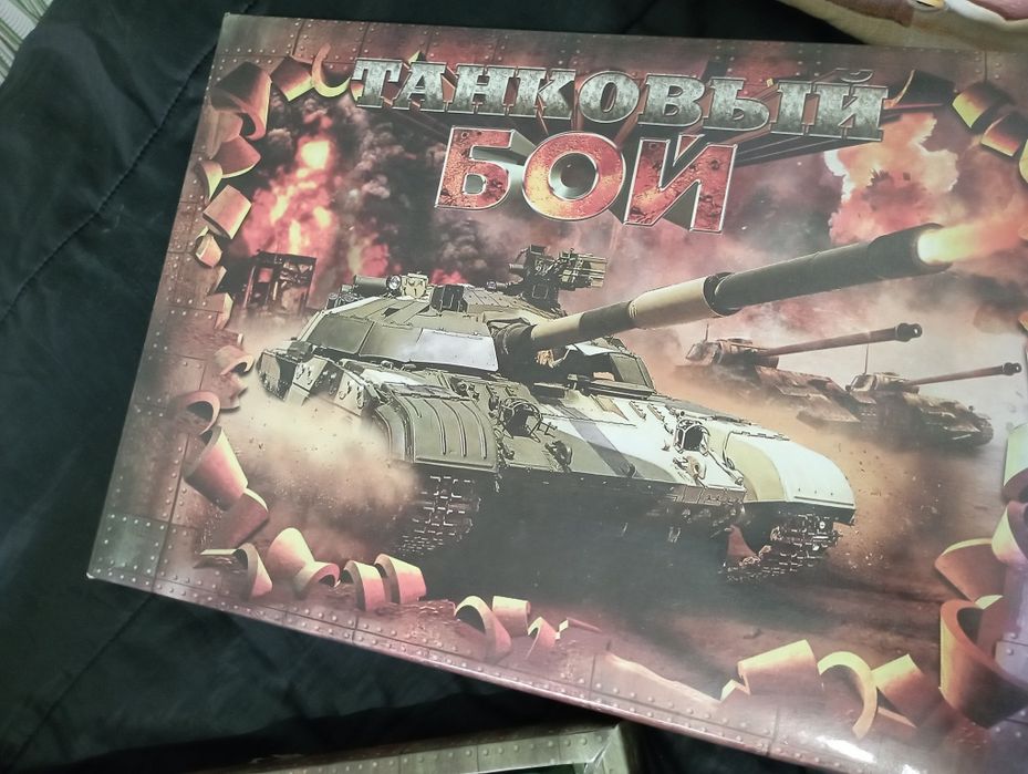 Настольная игра "Танковый бой"