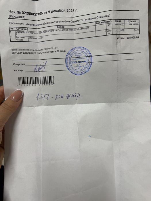 Продам Iphone 14 plus в идеальном состоянии