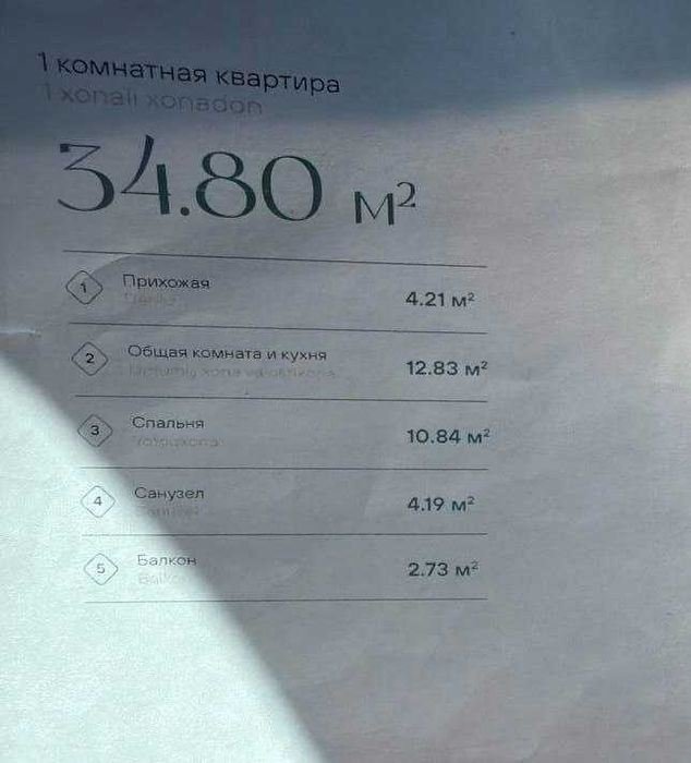 Продам 2-х комнатную(евро)ЖК "FURQAT RESIDENCE" Саракулька.Парк Фуркат