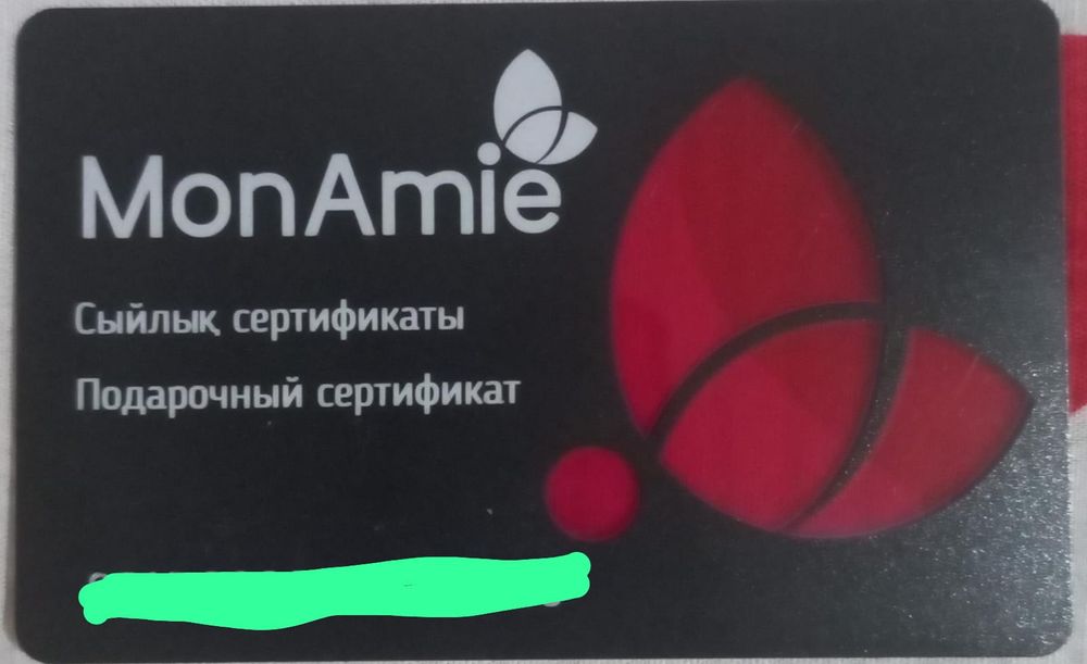 Продам подарочный сертификат