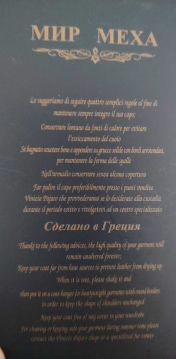 Шуба норковая новая