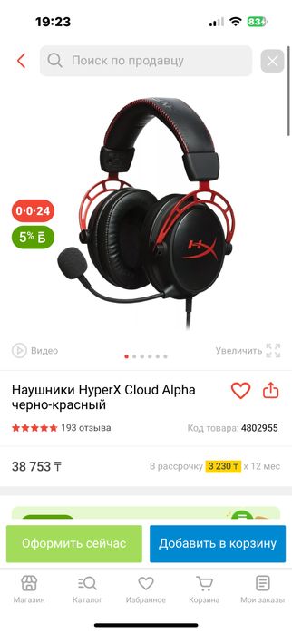 HyperX наушники и мышь