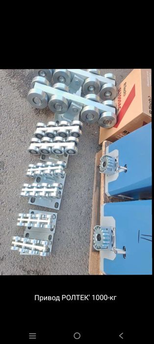 Автоматика для ворот