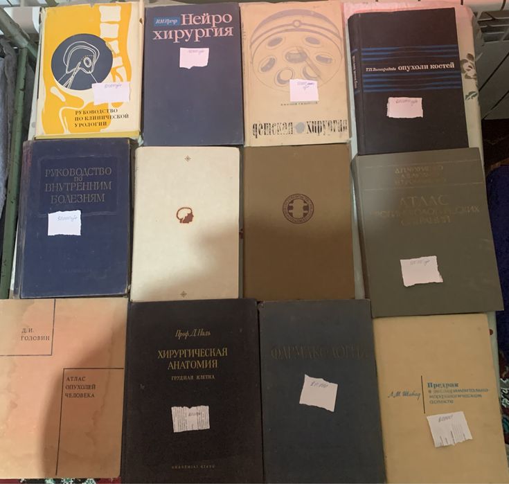 Медицинские книги.