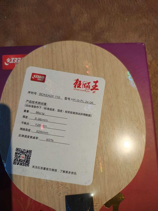 Lemn paleta DHS Hurricane King  OF+, 2024