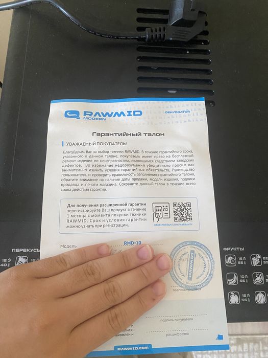 Электросушилка Rawmid Modern RMD-10 черный