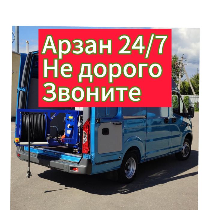 Услуги сантехник чистка труб крот машина прочистка засор