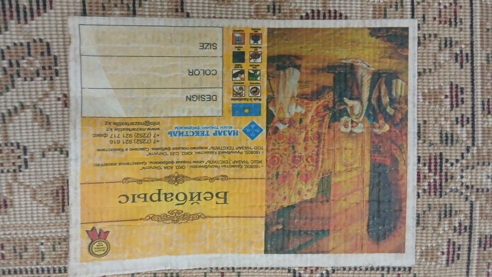 Ковер 2,5-3,5м (3миллионник)