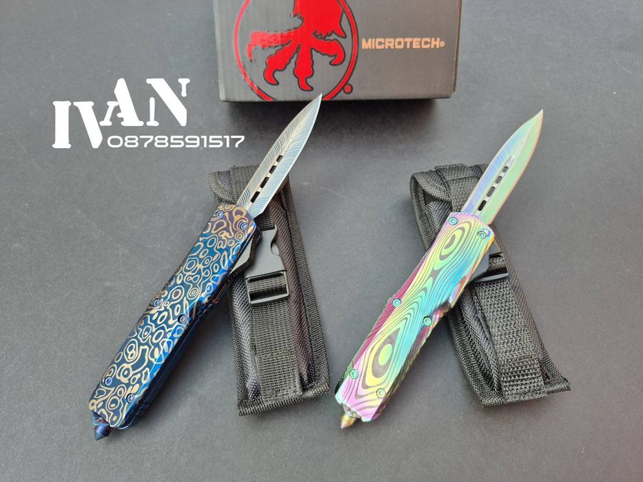 Автоматичен нож Microtech ( два цвята)