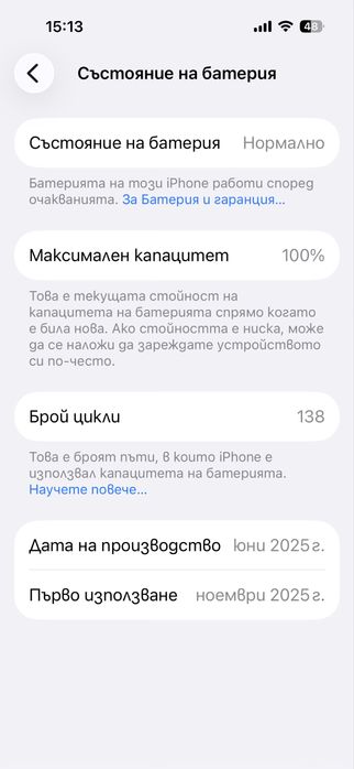 Iphone 16 с гаранция