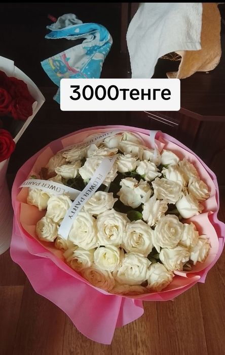 Очень Срочно Цветы б/у