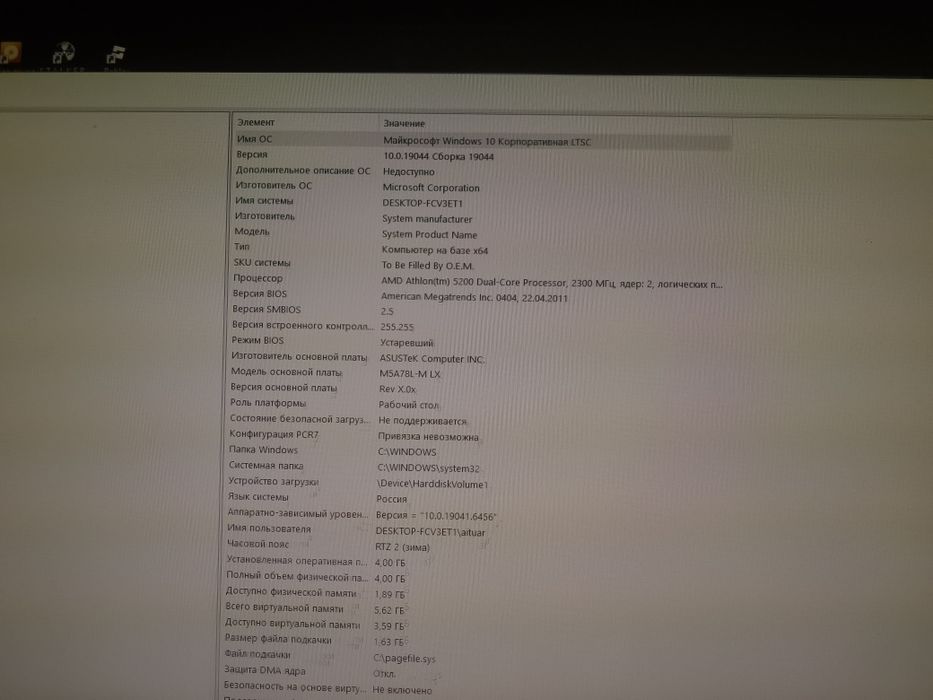 компьютер и принтер