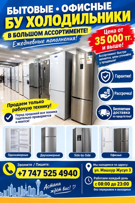 Холодильники морозильники