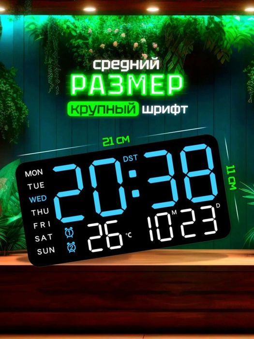 Светодиодные цифровые Часы №:6659 яркосты/цвет/ температура/дата