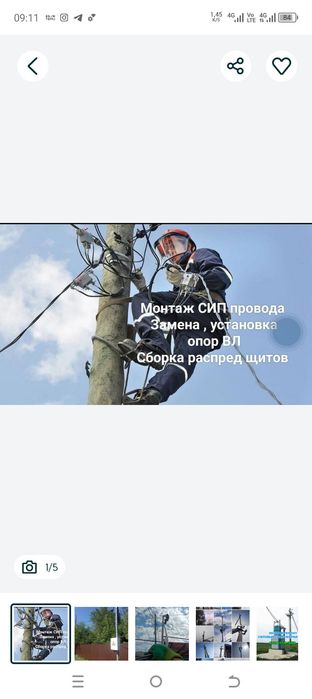 Услуги электрика!