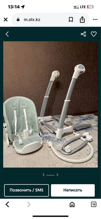 Стульчик-шезлонг Maribel.