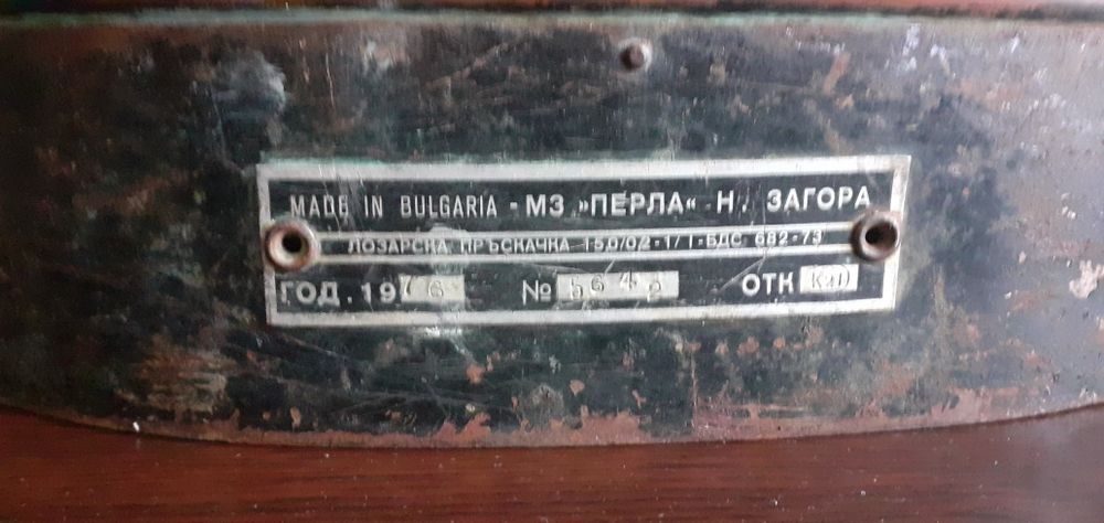 Медна Пръскачка  / Лозарска Пръскачка