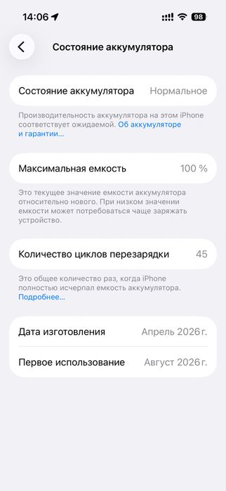 Айфон 16 память 128 емкость 100