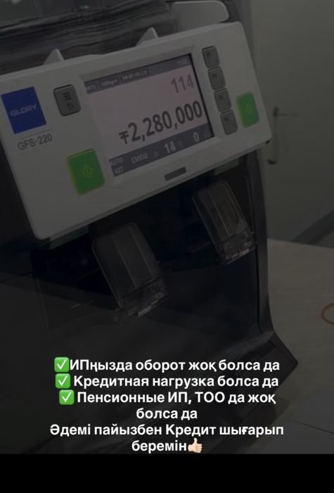 ИП, ТОО, физ кредиты