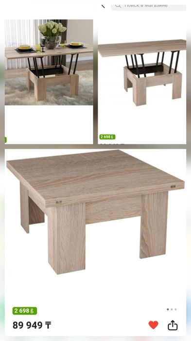 Стол трансформер