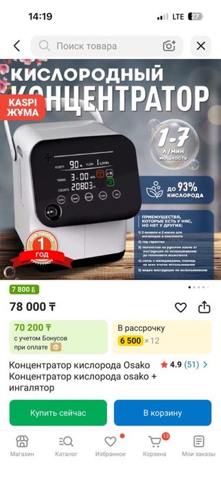 Продам концентратор кислорода