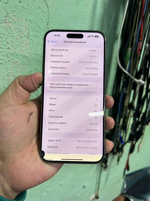 15 Pro Max EAC 256г