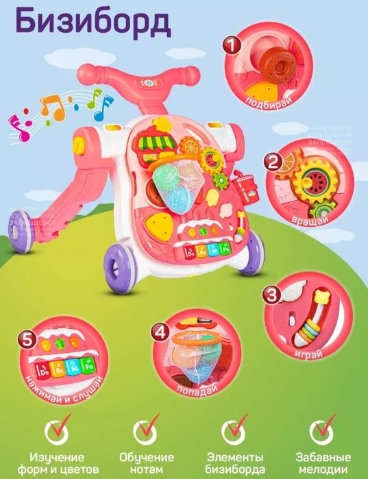 Ходунки - каталка