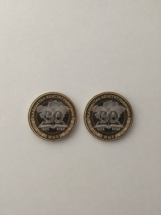 Юбилейные монеты к 30-летию Конституции